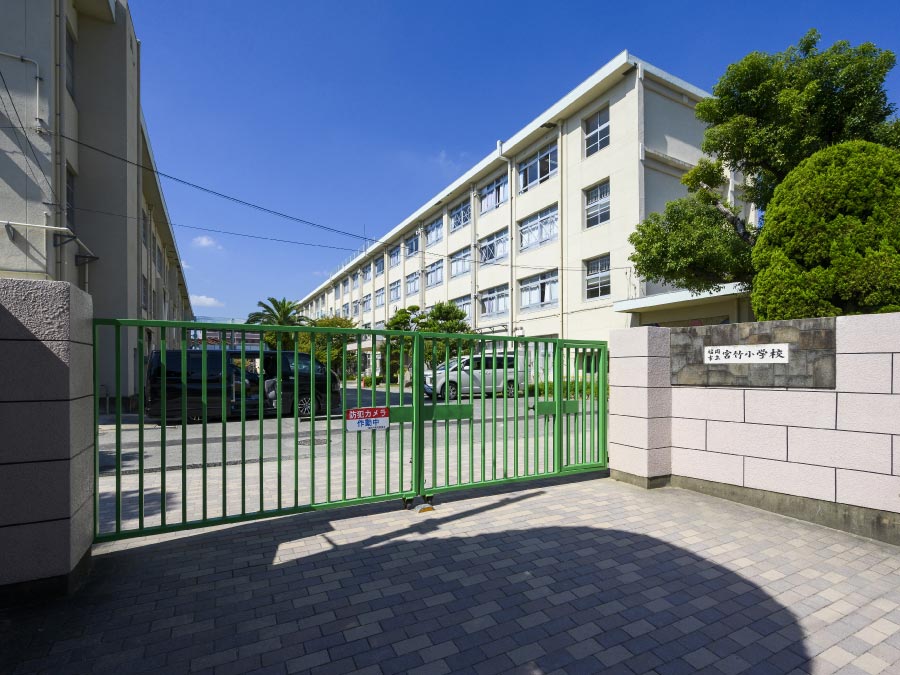 宮竹小学校