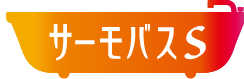 サーモバスS