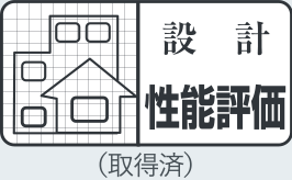 設計性能評価