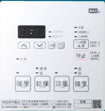 浴室暖房換気乾燥機リモコン