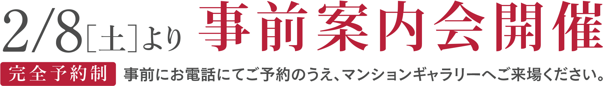 資料請求受付開始