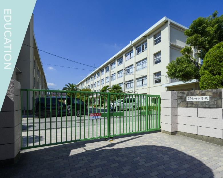 宮竹小学校