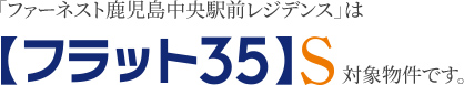 フラット35