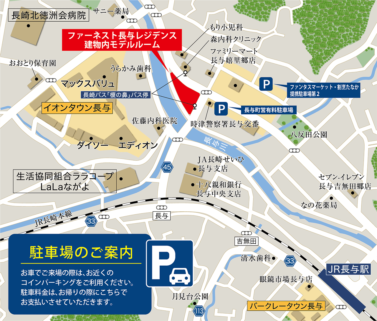 周辺駐車場案内図