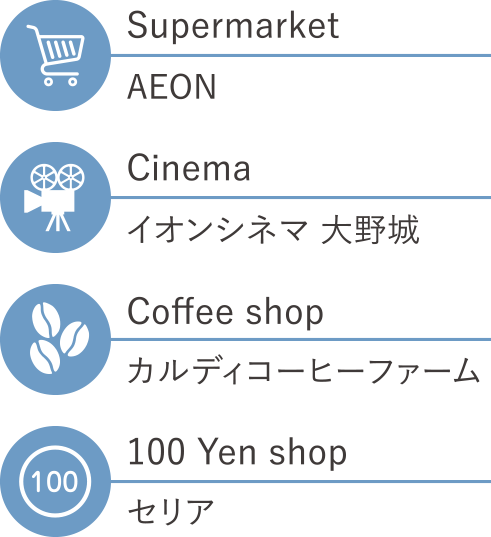 Supermarket AEON  / Cinema イオンシネマ 大野城 / Coffee shopカルディコーヒーファーム / 100 Yen shopセリア